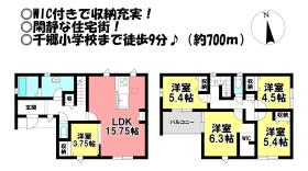 新城市石田字黒坂