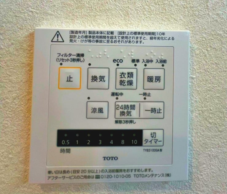 雨や強風の日でも、天候に関係なく洗濯のしやすい浴室乾燥機付きです。
(撮影日:2026.7.19)