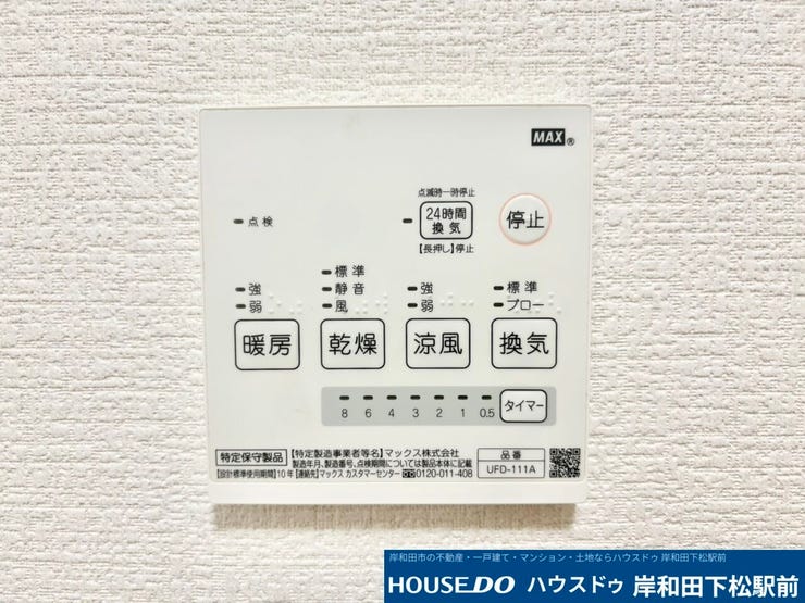 浴室乾燥機。雨の日の洗濯も安心♪