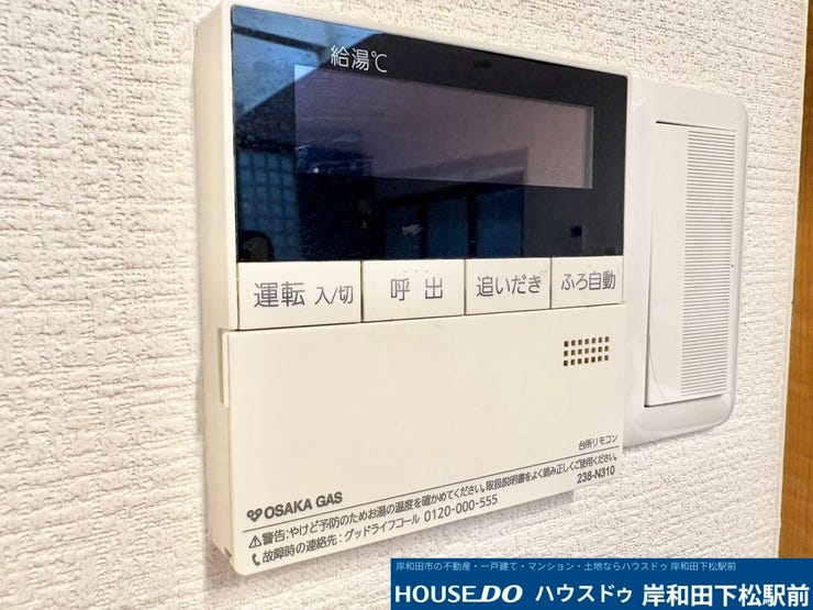 給湯器スイッチ。