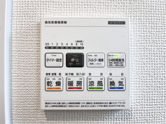 浴室乾燥機:浴室の暖房や換気が出来ます!寒い冬も入浴前に浴室を温めておけばヒートショックを防げますね。