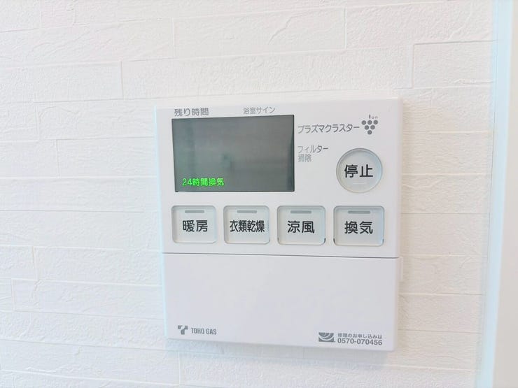 【浴室暖房乾燥機】
天気に左右されず、室内干しが出来て便利です♪
特に梅雨時や寒い冬、花粉の多い季節には大活躍です!
暖房機能を使ば、冬場の浴室の冷えを防ぎ、ヒートショック予防にもなります♪
