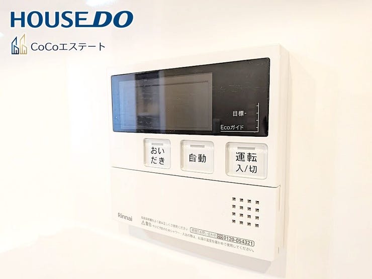 □■追い炊き機能付き■□
いつでも温かいお風呂に入れます。
予約も可能なので、パパの帰宅の時間に合わせておけばしっかり疲れが取れますね♪