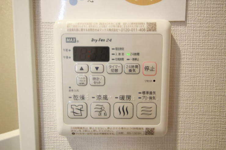 【浴室換気乾燥暖房機】換気・乾燥・暖房・24時間換気の機能が付いています。タイマー機能もあります。