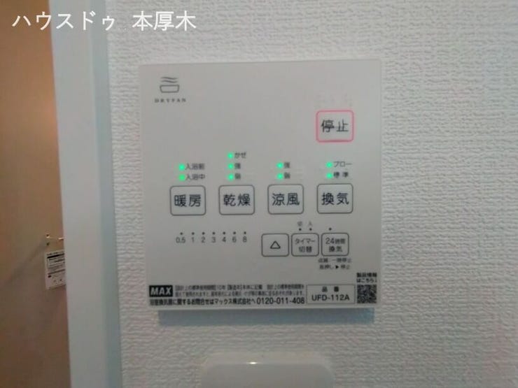 給湯パネル