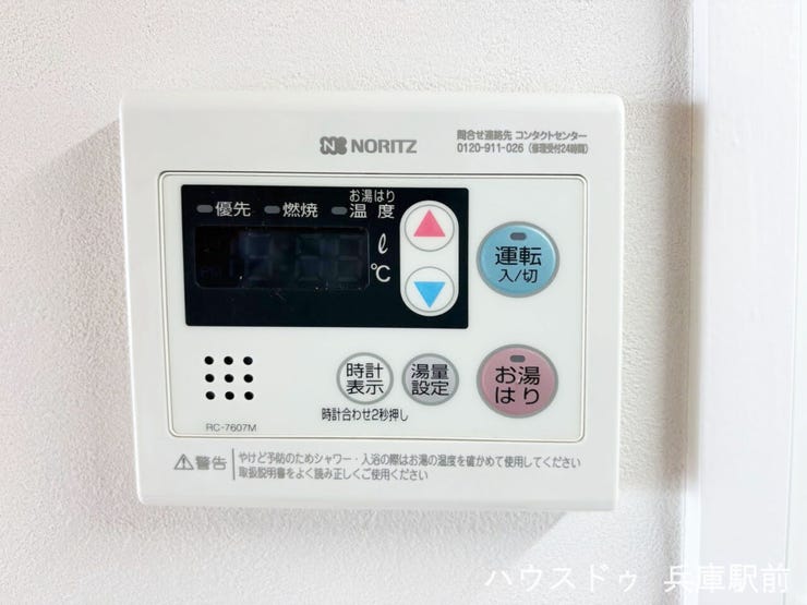 ◇温度調節やお湯はり機能を備えた給湯リモコン。ワンタッチで簡単にお湯はりができ、毎日のバスタイムを快適にサポートします。