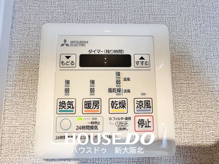 ■浴室乾燥機能付き!外で干すことができない雨の日や花粉の季節でも、安心して洗濯物が乾かせます!