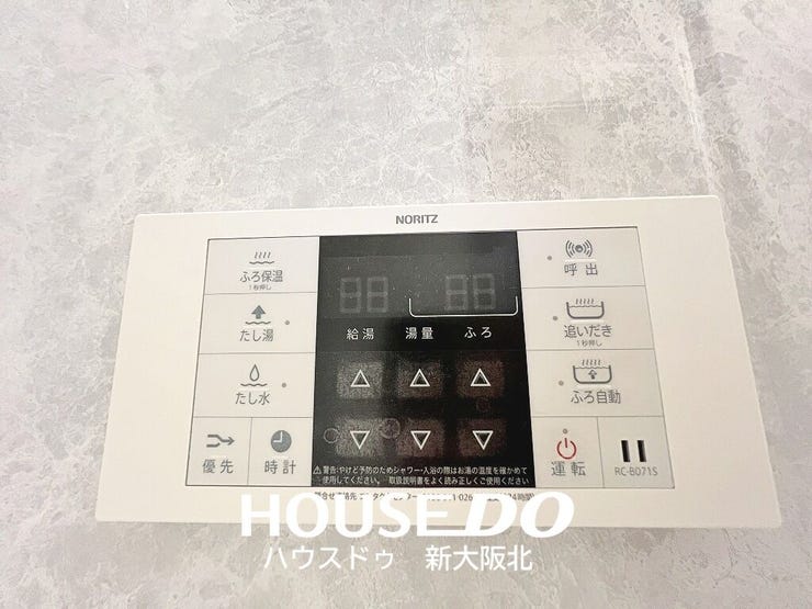 ■寒い冬でも安心の追い炊き機能付き!
■冷めてしまったお風呂もボタン一つでカンタンにポカポカのお風呂へ!