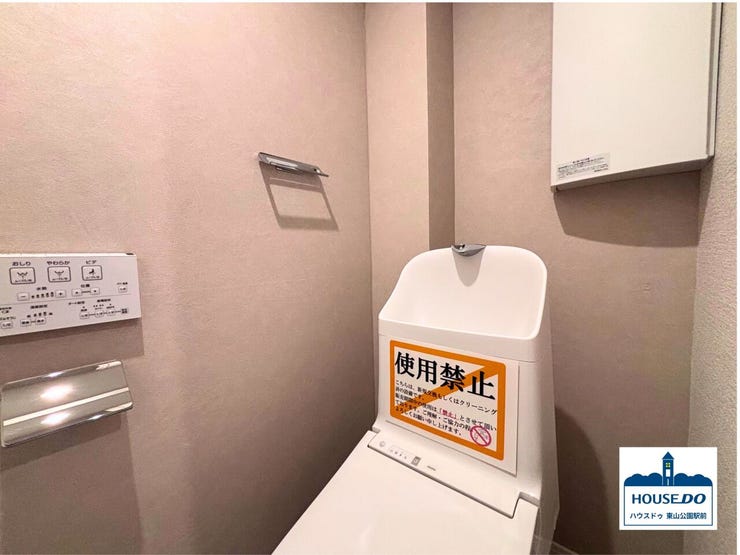 最新の温水洗浄機能で、いつでも清潔・快適!
毎日のトイレ時間が、ちょっとした癒しのひとときに♪