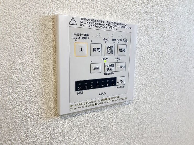 浴室暖房乾燥機をうまく活用すれば、洗濯物の乾燥がラクになり、快適・安全な入浴をお楽しみいただけます♪
