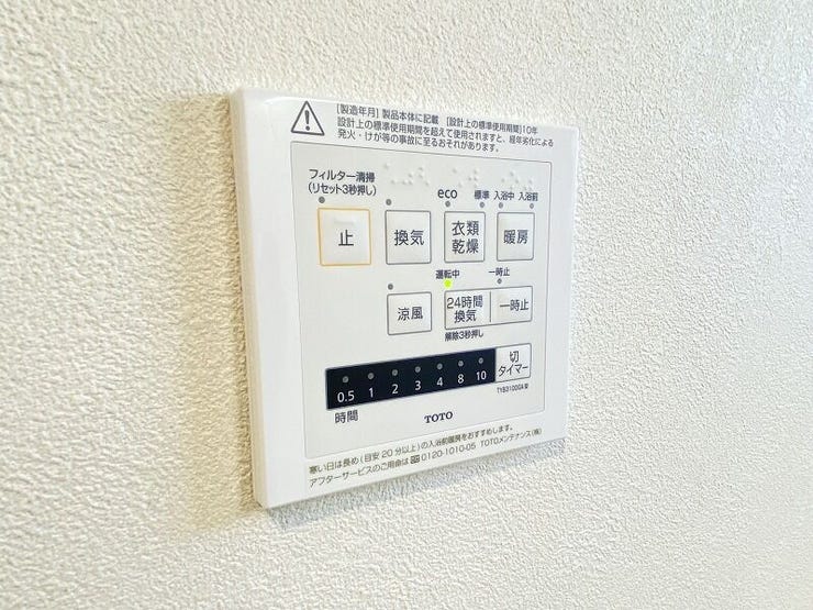 浴室暖房乾燥機をうまく活用すれば、洗濯物の乾燥がラクになり、快適・安全な入浴をお楽しみいただけます♪