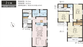 東久留米市前沢５丁目