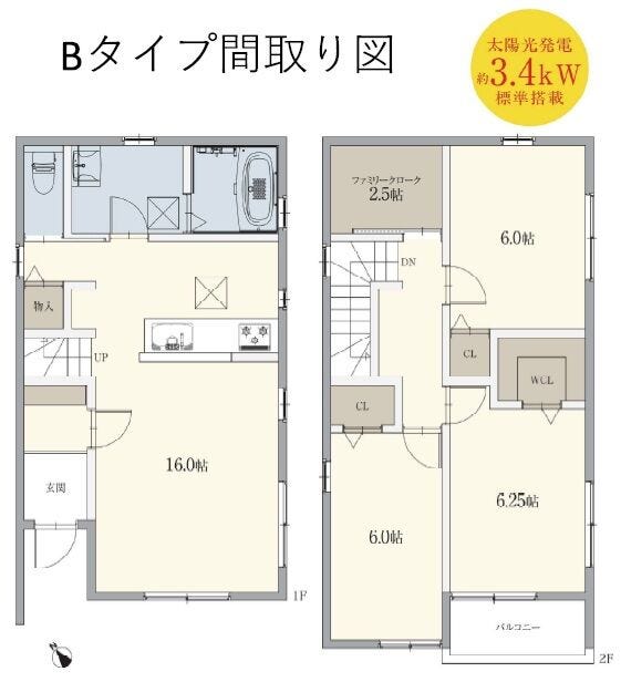 【間取り】