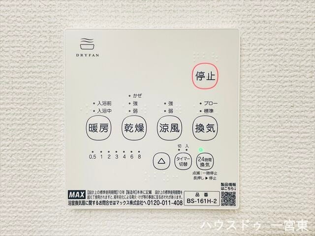 ≪浴室暖房乾燥機≫
寒い季節には浴室暖房が大活躍。浴室乾燥もついているので雨の日でも洗濯物が乾きます。