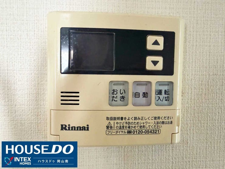 【ボタンひとつで快適!追い焚き機能付き】
いつでも温かいお風呂に入れる追い焚き機能付きリモコン!帰宅時間がバラバラなご家族でも、ボタンひとつでいつでもポカポカのお湯に浸かれて疲れも癒やされますね♪