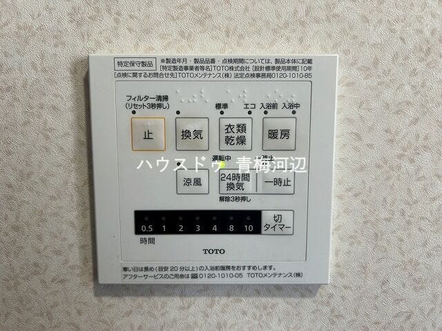 浴室乾燥機:梅雨の時期も安心してお洗濯を干すことができます。また、カビの防止にもなります。