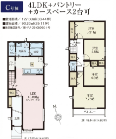 国分寺市北町５丁目