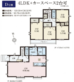 国分寺市北町５丁目