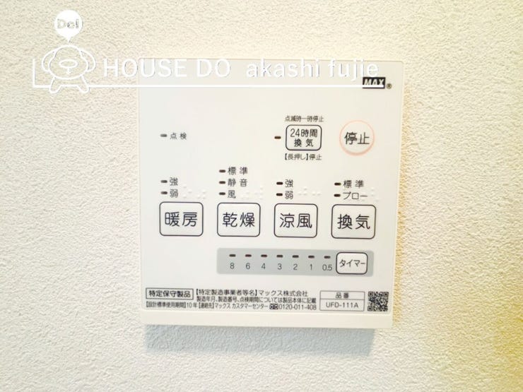 浴室乾燥機コントロールパネル