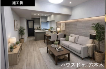 施工例です