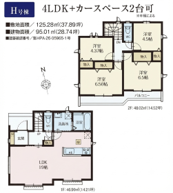 国分寺市北町５丁目