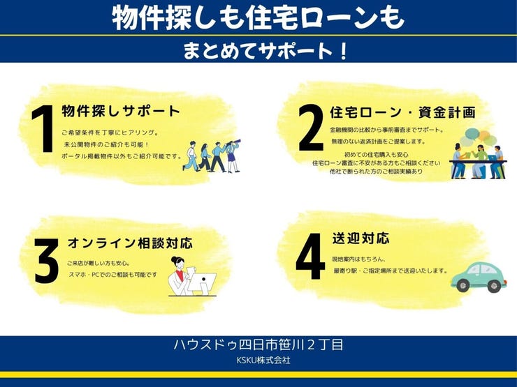 当店の充実サポート☆