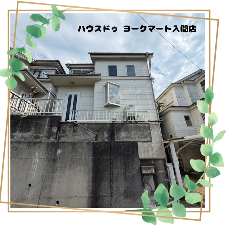 【外観】
【金子駅徒歩11分×建築条件なし】敷地33坪超!お好きな会社で建てられる、解体更地渡し対応の住宅用地