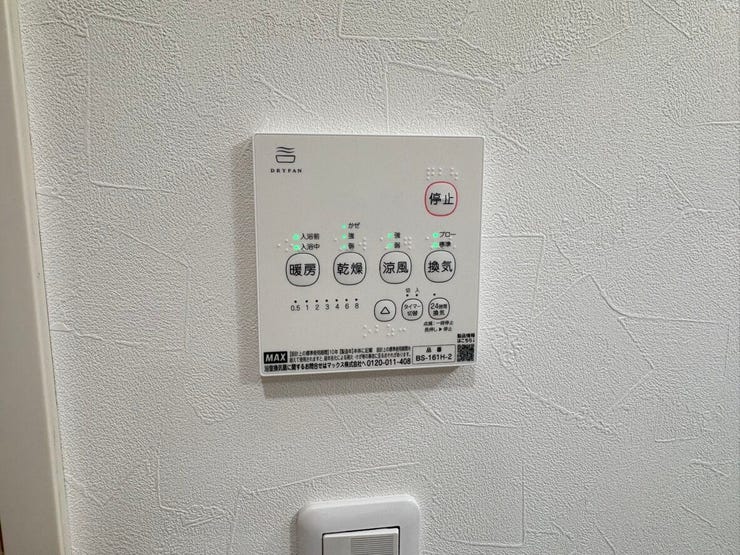 浴室換気乾燥暖房機の操作パネルがすっきりと壁面に配置されており、天候を気にせず洗濯物を乾かせる心強い設備です。ボタンが分かりやすく、毎日の家事負担を優しく軽減してくれます。
