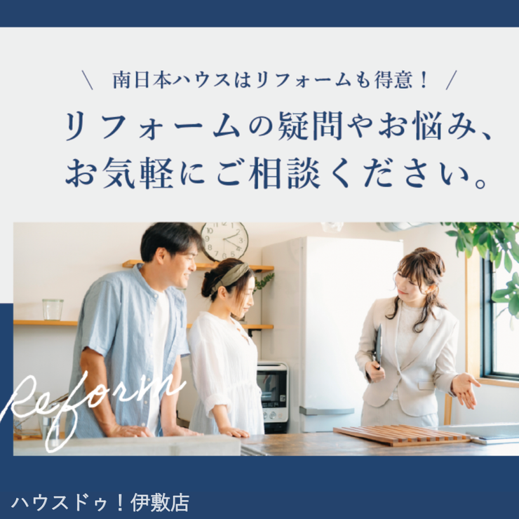 伊集院町麦生田 中古戸建 南日本ハウスにて無料でリフォーム見積もり致します。ワンストップサービスで物件の購入からリフォーム工事まで弊社にお任せ下さい。
