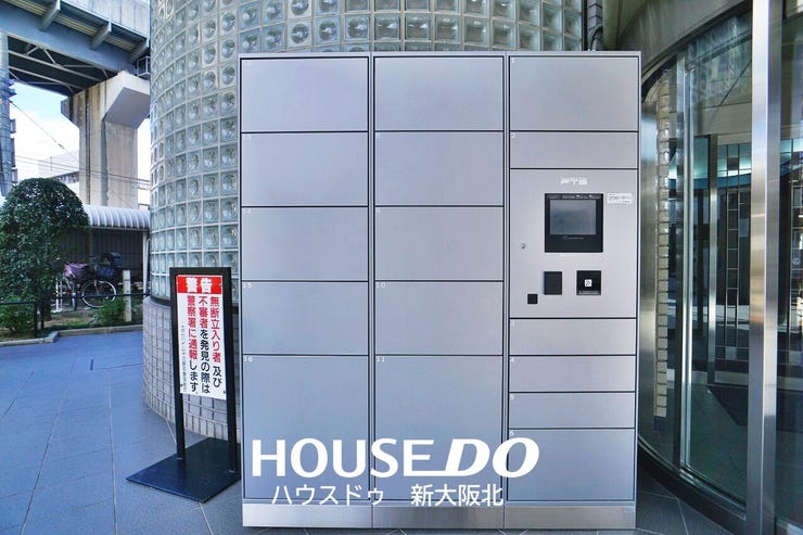 ■留守の時でも荷物を受け取れる24時間対応の便利な宅配ボックス完備!
