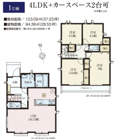 国分寺市北町５丁目