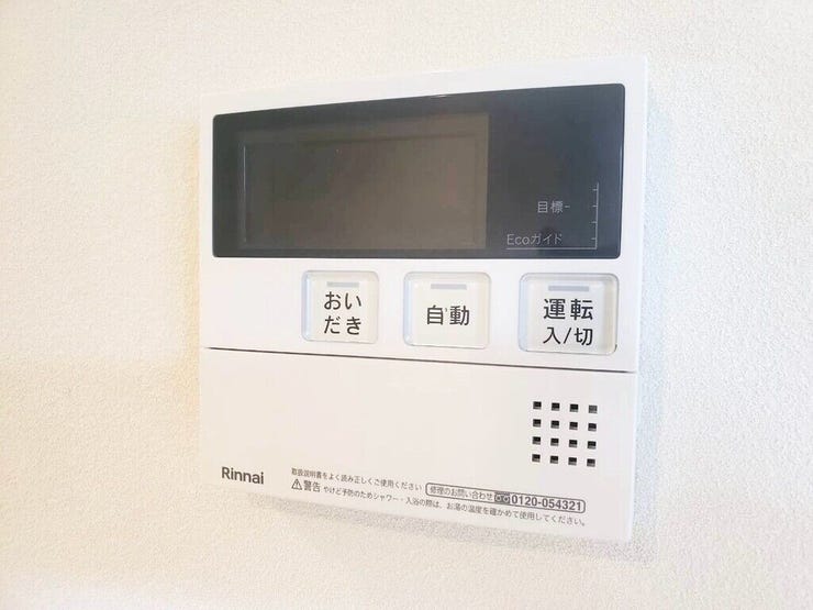 【Facilities】お湯の温度調整がラクな給湯器リモコン付き。追い焚き操作も簡単です。