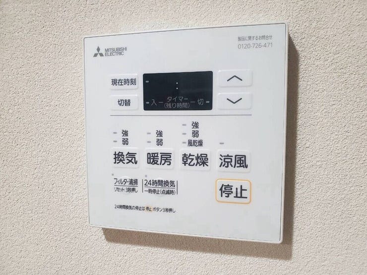 【Facilities】天気を気にせず洗濯できる浴室乾燥機。カビ対策にも役立ちます。