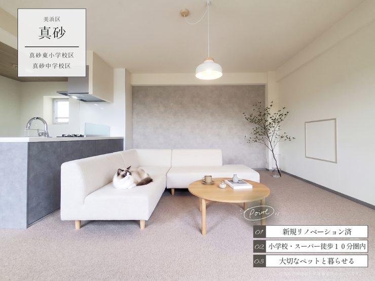 【外観】
【Point!】暮らしをもっと楽しくする工夫がいっぱい!思わず住みたくなる魅力をピックアップしました。