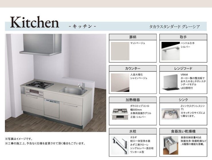 友人や家族とコミュニケーションをとりながら調理ができるカウンターキッチン♪ガラストップコンロ据え置き☆蛇口一体型浄水器付☆食洗機は除菌洗浄・除菌乾燥など6種類の機能を搭載☆