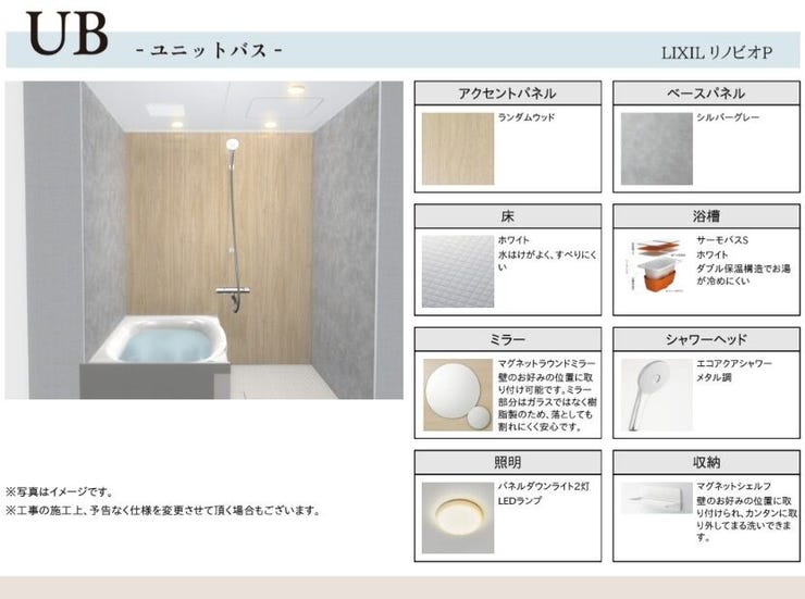 最後の一人まであたたかいサーモバスS♪ダブル保温構造でお湯が冷めにくい☆エコアクアシャワーでボリュームのある浴び心地と節水の両立を実現☆ナチュラルでさわやかな印象のアクセントパネル☆