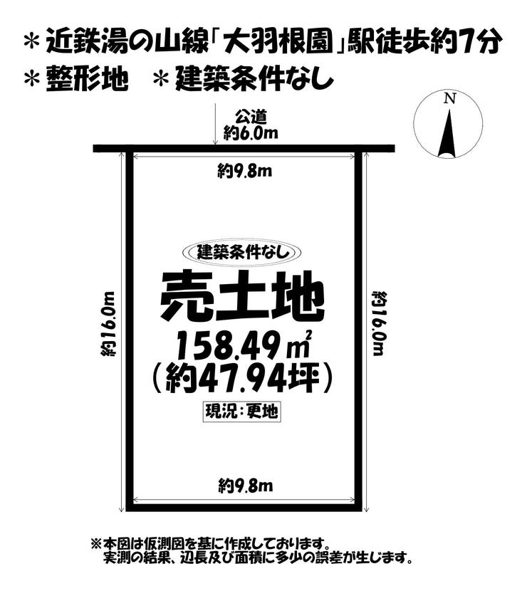【区画図】