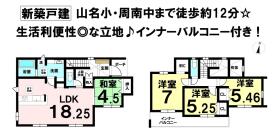 袋井市月見町