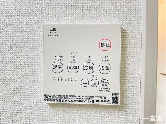 ≪浴室暖房乾燥機≫
寒い季節には浴室暖房が大活躍。浴室乾燥もついているので雨の日でも洗濯物が乾きます。