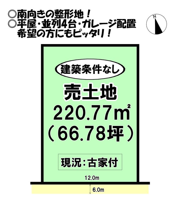 【区画図】