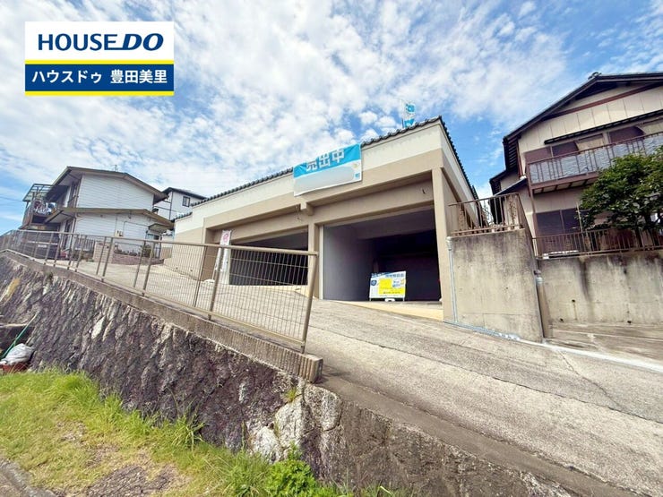 見るだけ聞くだけOK!【お気軽に資料請求!不動産のことならなんでも/ハウスドゥ豊田美里】