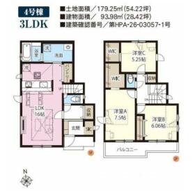 さいたま市岩槻区加倉２丁目