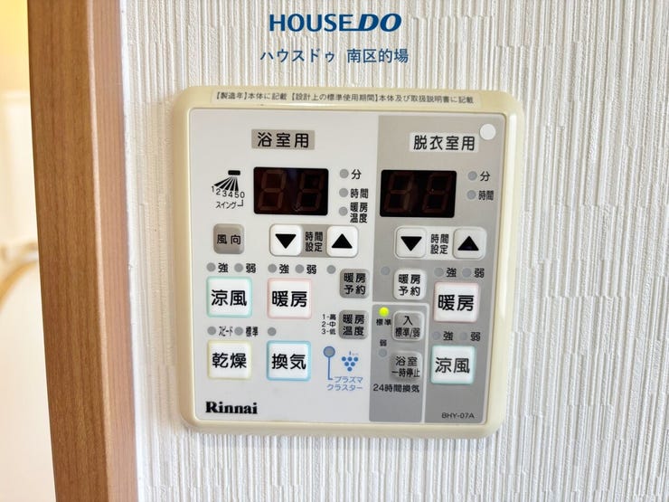 雨の日の洗濯物の乾燥や浴室の湿気を取ってカビ防止効果のある乾燥機能と、冬場のヒヤットする浴室を温めてくれる暖房効果がある浴室乾暖房燥機。