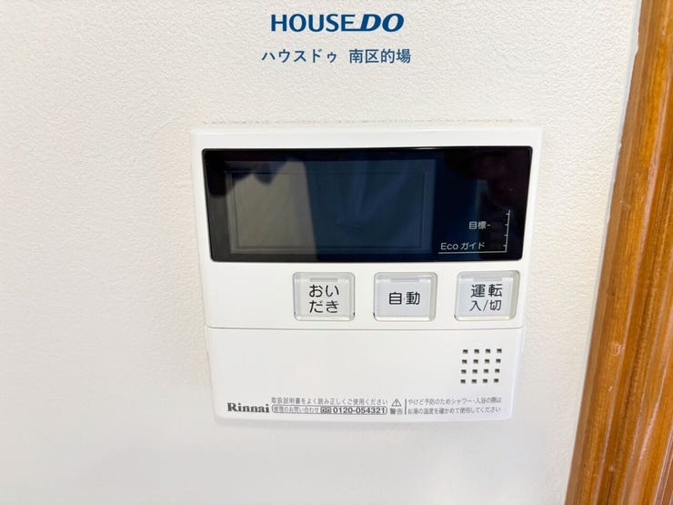 追い炊き機能付きオートバス。ワンタッチでお湯はりができ、家族の入浴タイムが違っても追い炊き機能でいつでもあったかバスタイムを楽しめます。