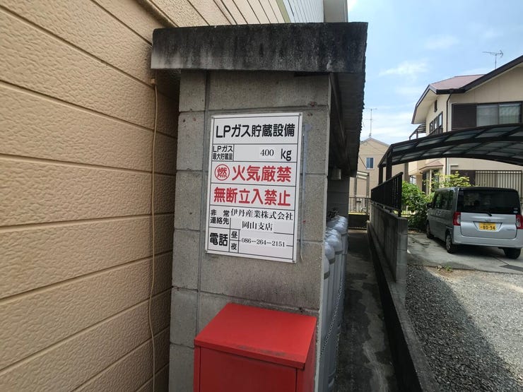 個別プロパンを供給してます。