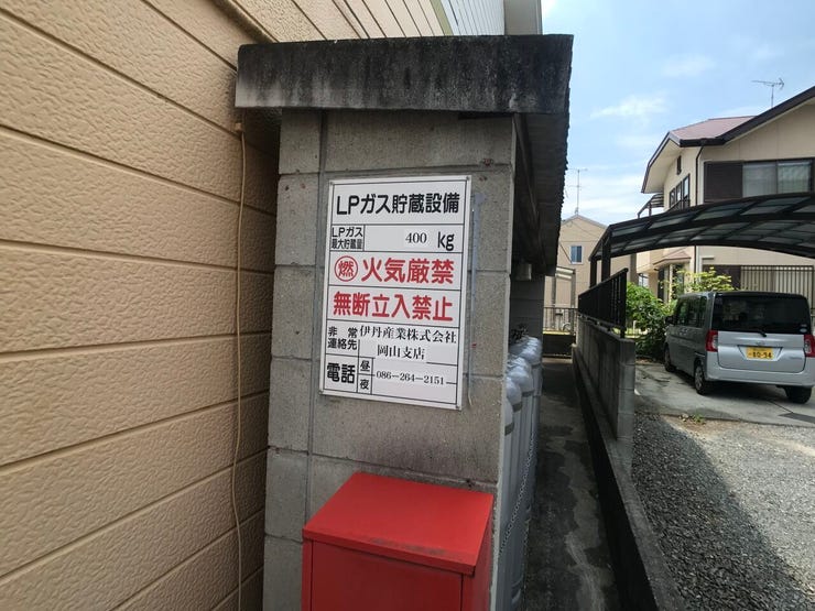 個別プロパンを供給してます。