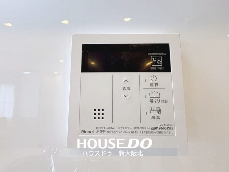 ■オートバス機能付き給湯器操作リモコンは忙しい食事の準備時に、手元で操作るのはうれしいポイントです!