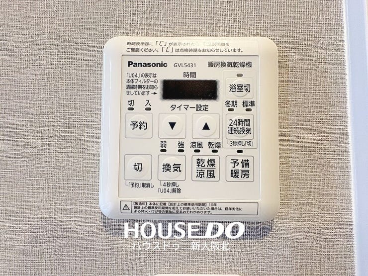 ■浴室乾燥機は大型の衣類を乾かすだけでなく、毎日のカビ対策にも役立つ便利な家事のお助けアイテムです◎
■寒い日には入浴前に浴室内を暖めておくこともできますよ♪