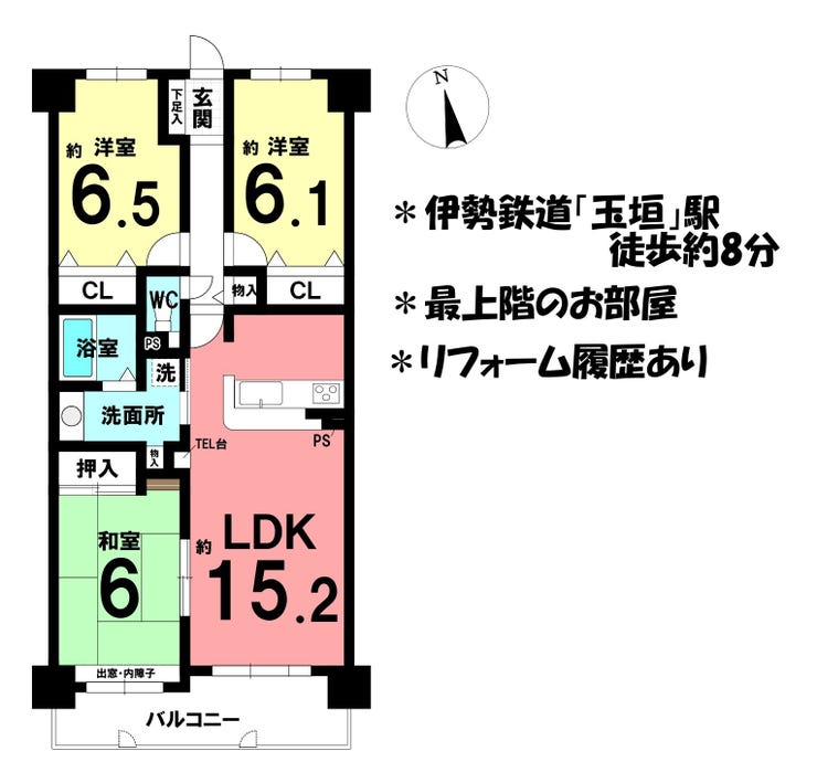 【間取り】