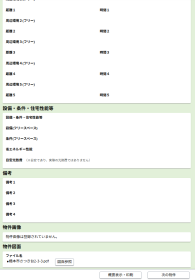 概観画像